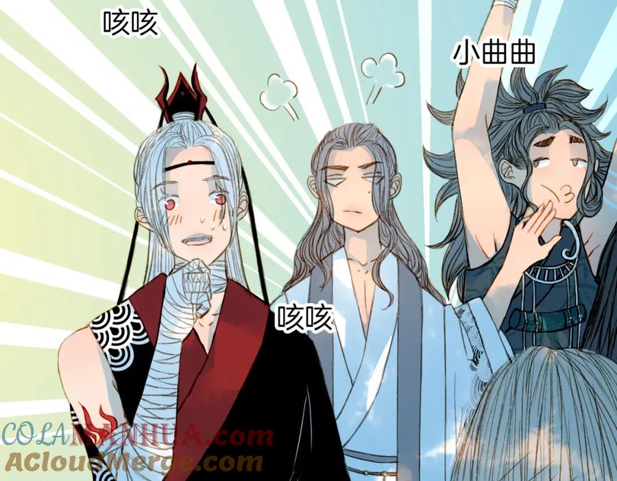 《曲有误》完结篇 愿听者顾 第10页