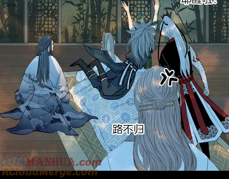 《曲有误》完结篇 愿听者顾 第13页