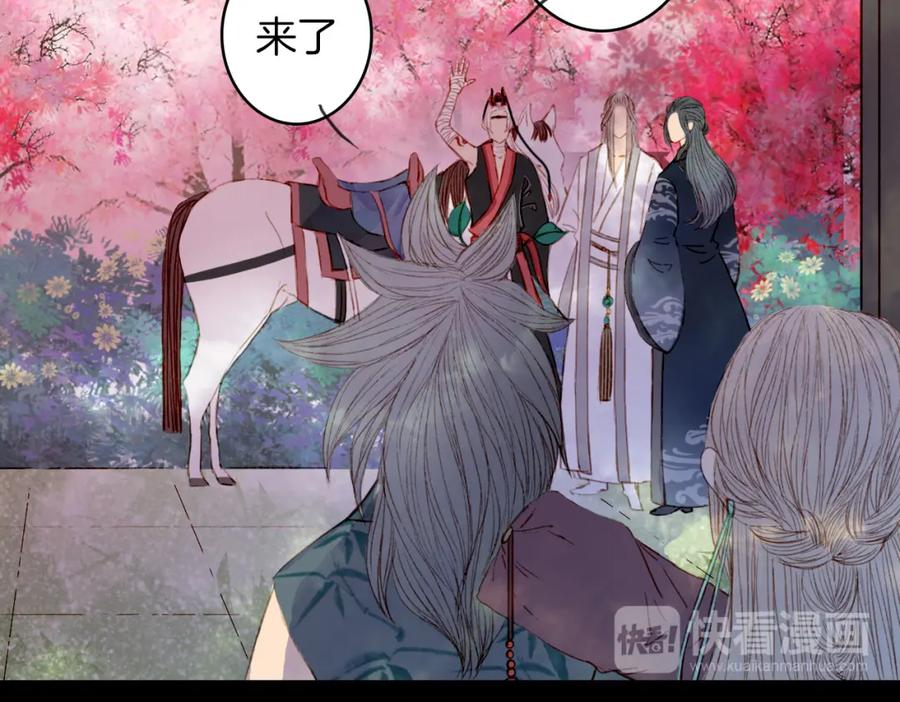 《曲有误》完结篇 愿听者顾 第59页
