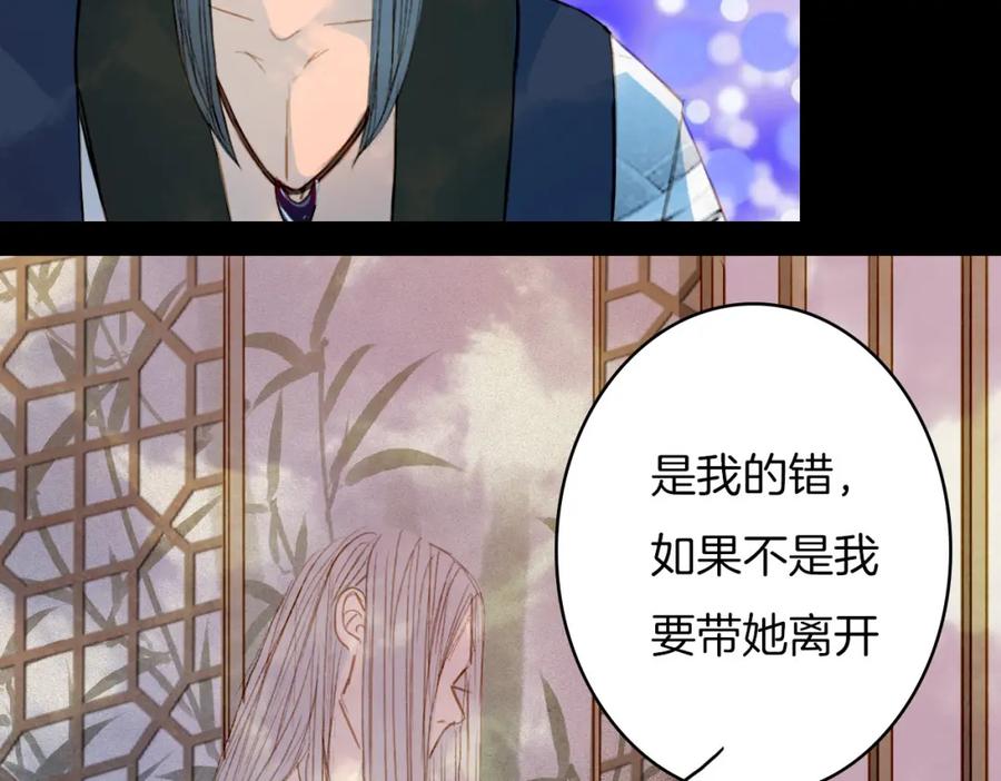 《曲有误》完结篇 愿听者顾 第21页