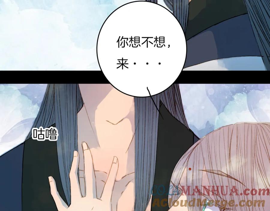 《曲有误》完结篇 愿听者顾 第31页