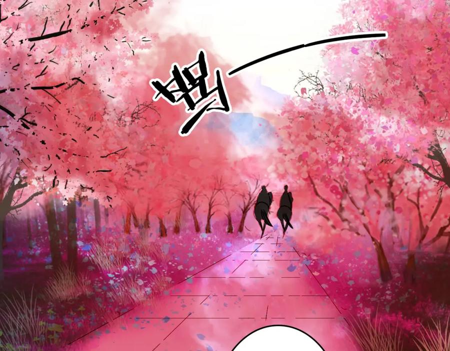 《曲有误》完结篇 愿听者顾 第69页