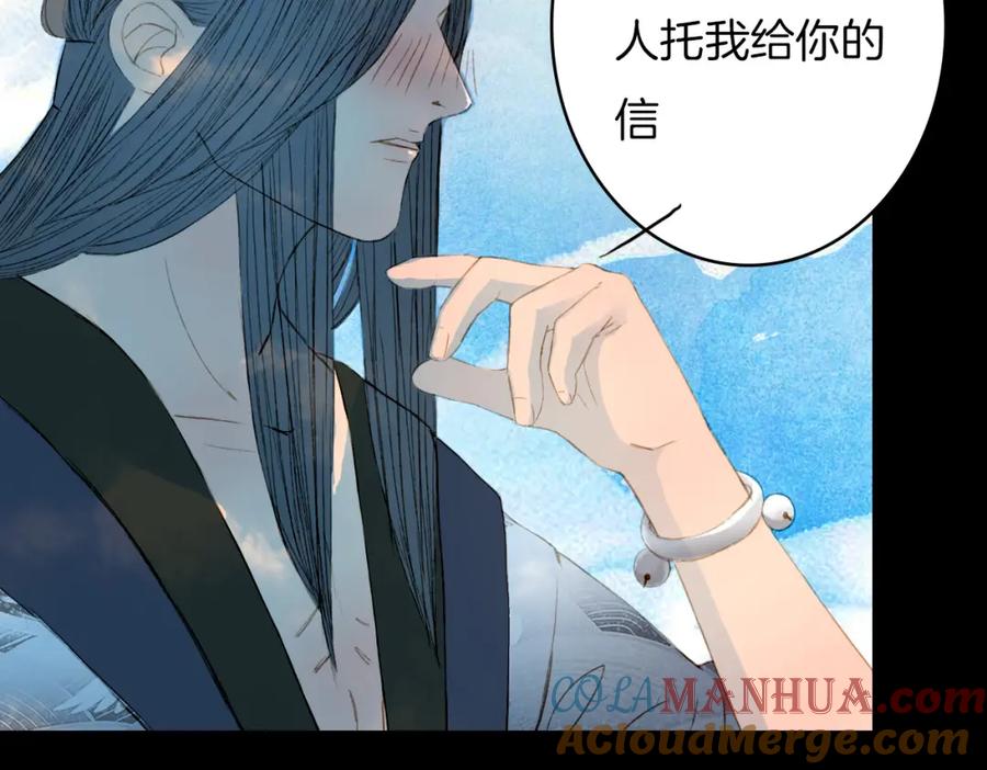 《曲有误》完结篇 愿听者顾 第34页