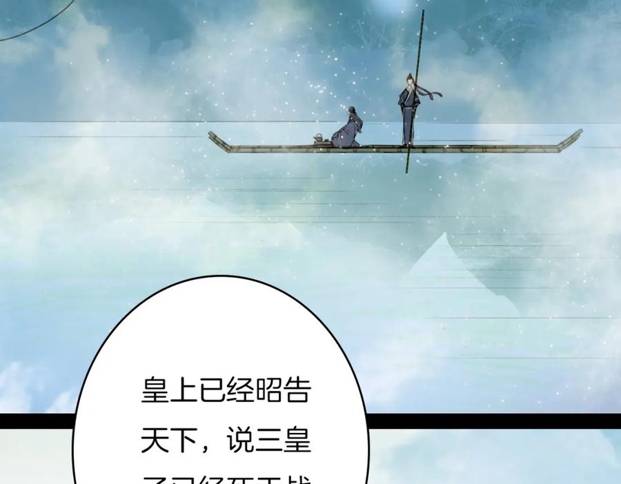 《曲有误》完结篇 愿听者顾 第42页