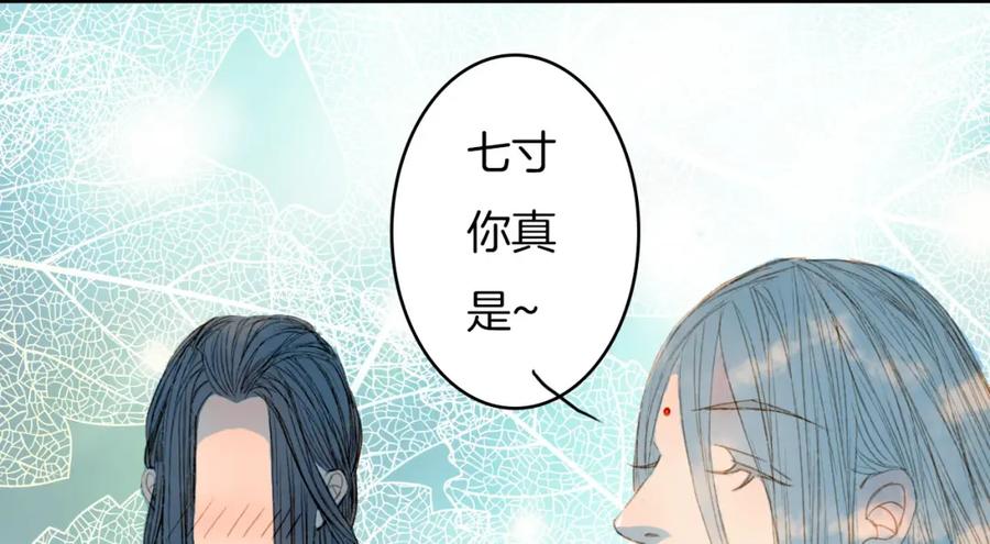 《曲有误》完结篇 愿听者顾 第14页