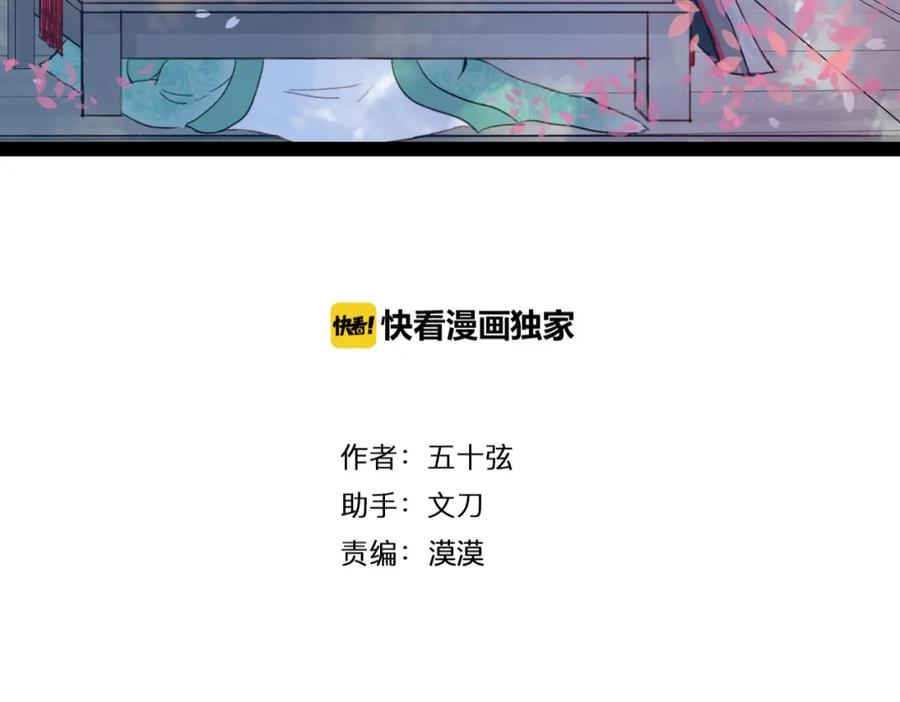 《曲有误》完结篇 愿听者顾 第3页