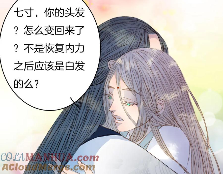 《曲有误》完结篇 愿听者顾 第7页
