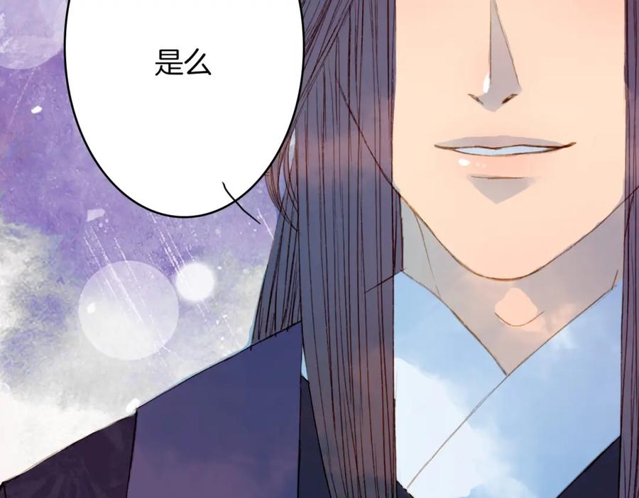 《曲有误》完结篇 愿听者顾 第45页