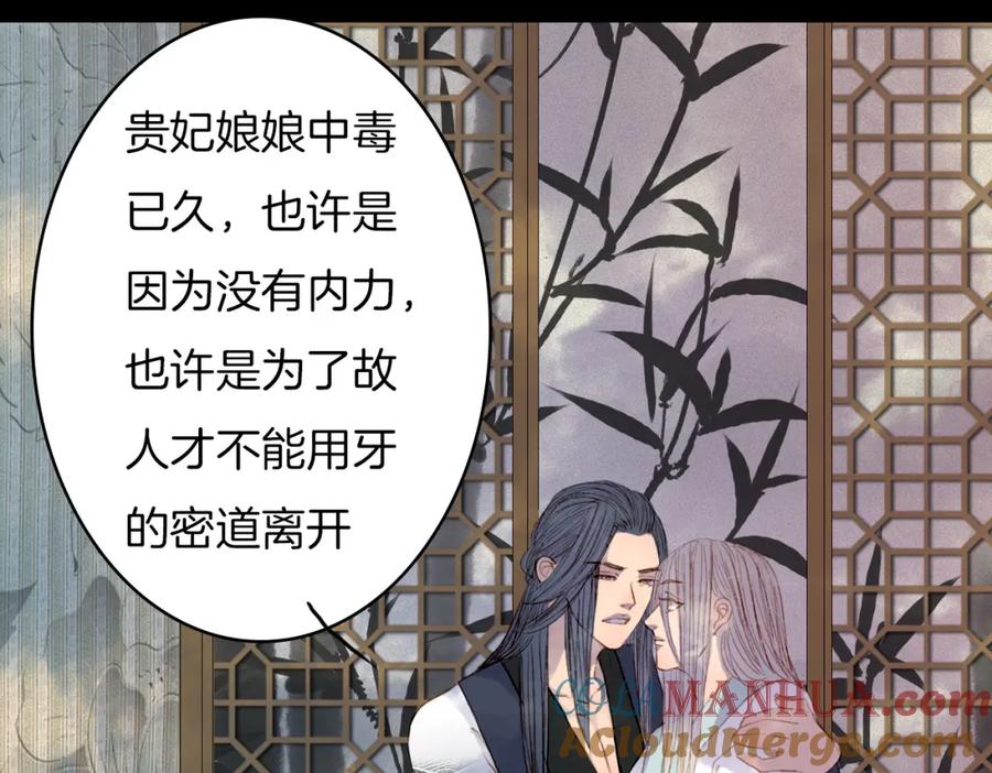 《曲有误》完结篇 愿听者顾 第25页