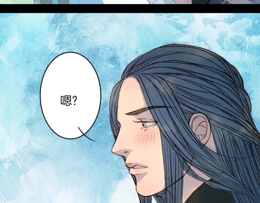 《曲有误》完结篇 愿听者顾 第30页