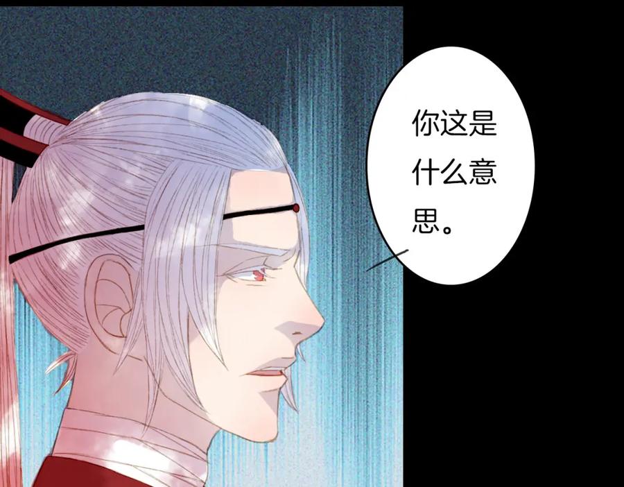 《曲有误》完结篇 愿听者顾 第63页