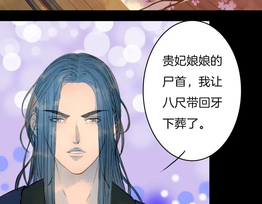《曲有误》完结篇 愿听者顾 第20页