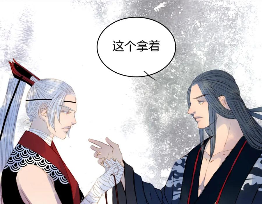 《曲有误》完结篇 愿听者顾 第60页