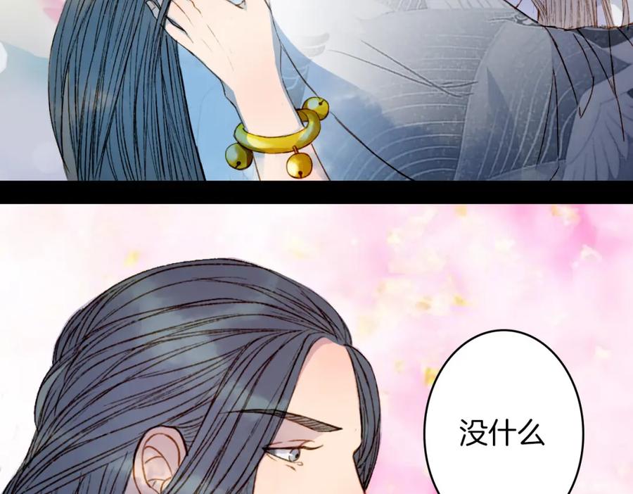 《曲有误》完结篇 愿听者顾 第8页