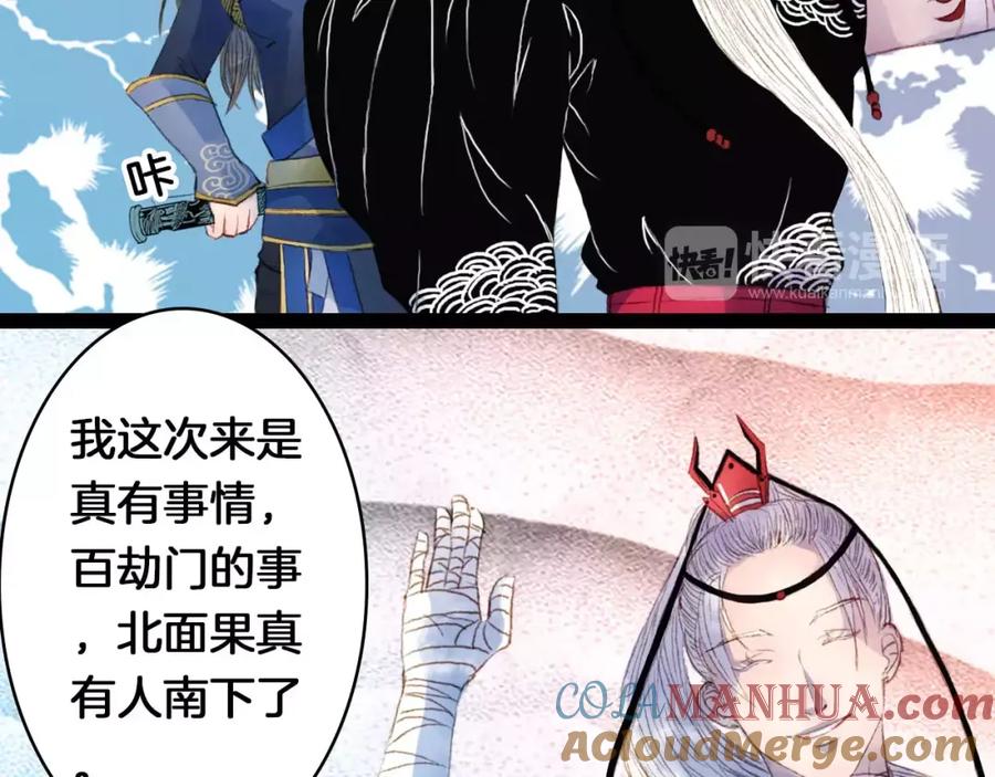 《曲有误》第8话 洛阳司马 第23页