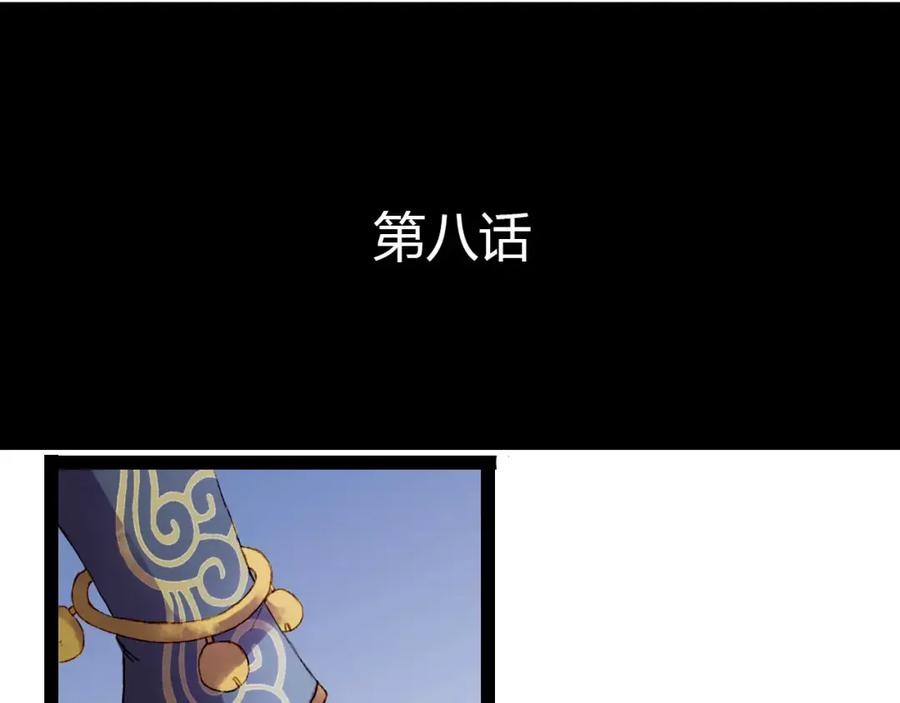 《曲有误》第8话 洛阳司马 第4页