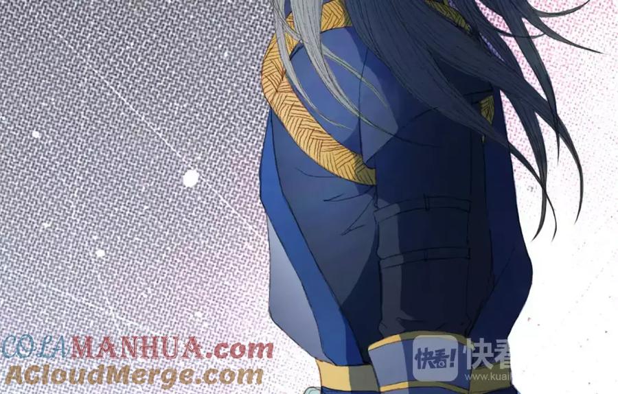 《曲有误》第8话 洛阳司马 第29页