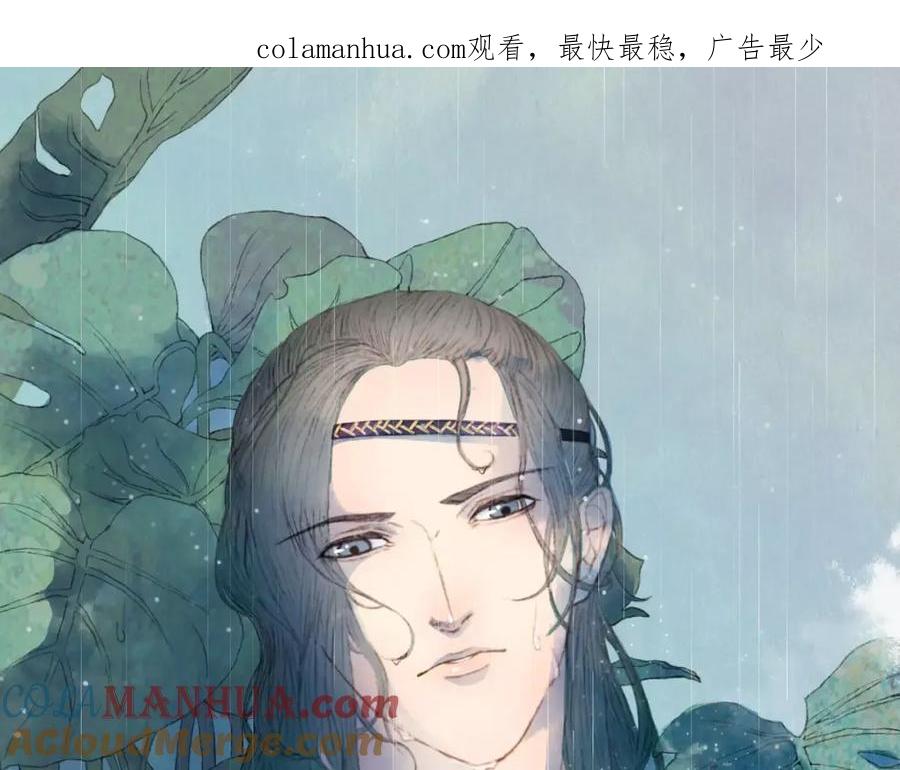 《曲有误》第8话 洛阳司马 第1页