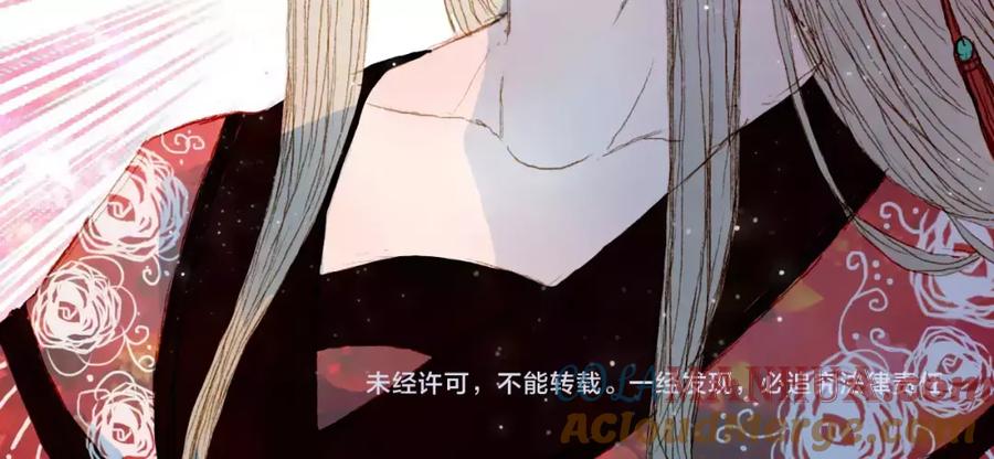 《曲有误》第8话 洛阳司马 第37页