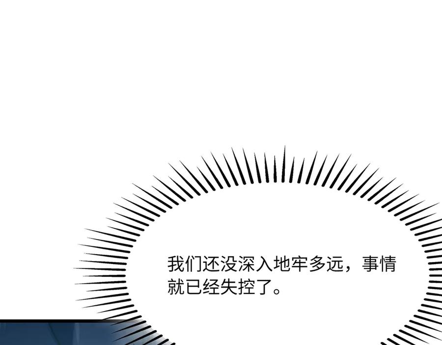 《被遗弃在异世界的玩家》第19话 再入 第239页