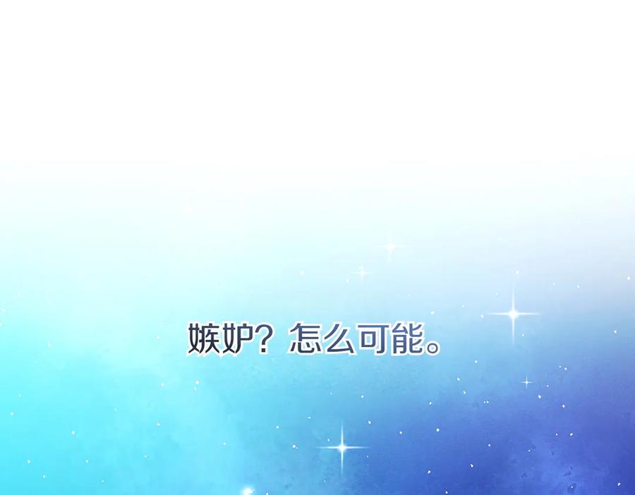 《这个婚绝对会成功》第19话 怒其不争 第200页