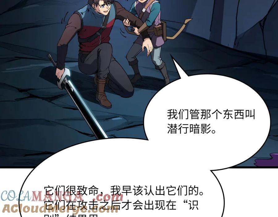《被遗弃在异世界的玩家》第19话 再入 第237页
