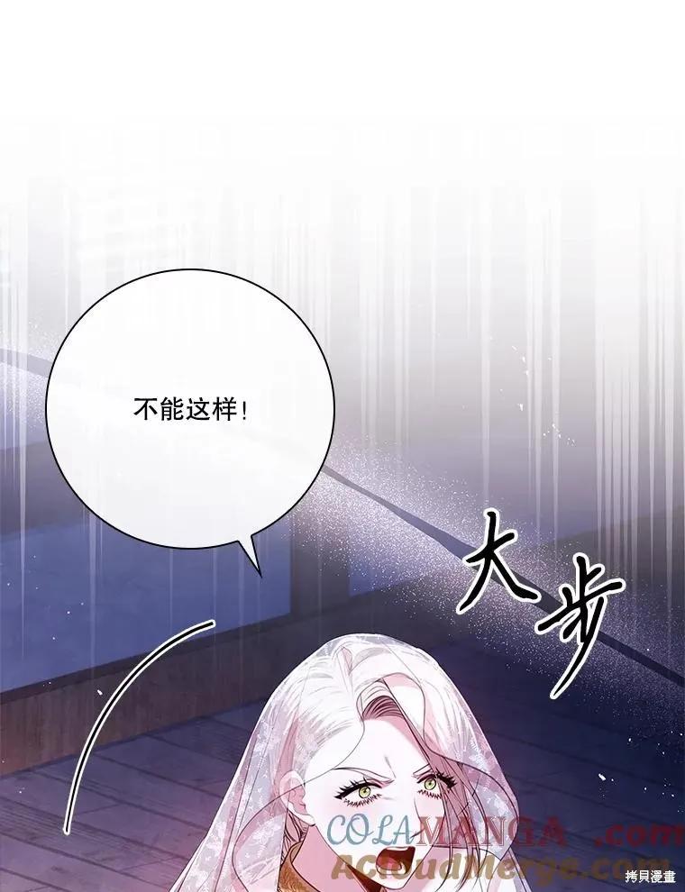 《成为暴君的秘书官》第103话 第126页