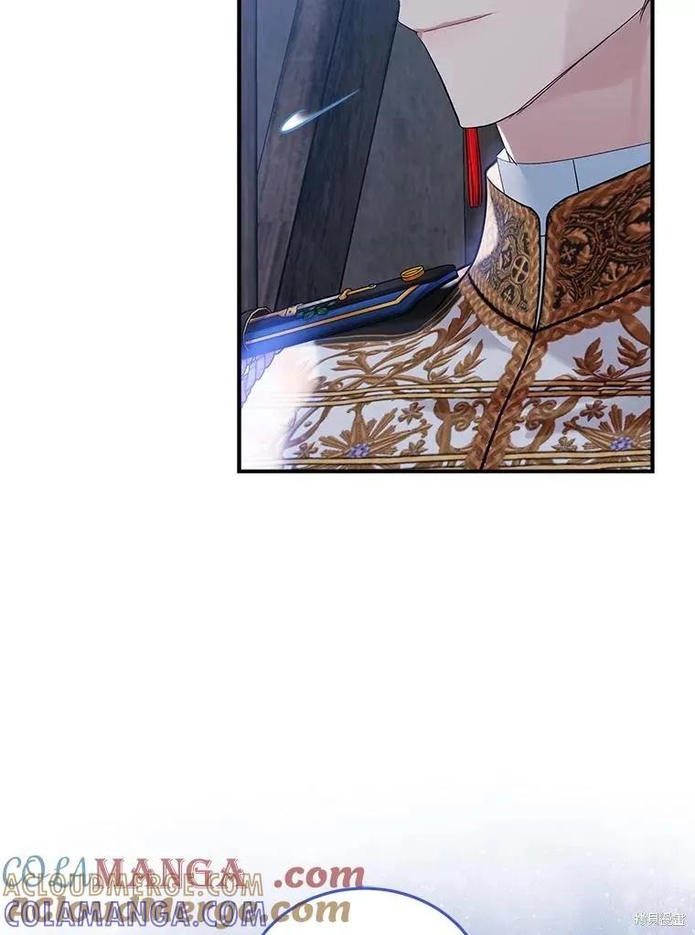 《不熟练的女士》第104话 第16页