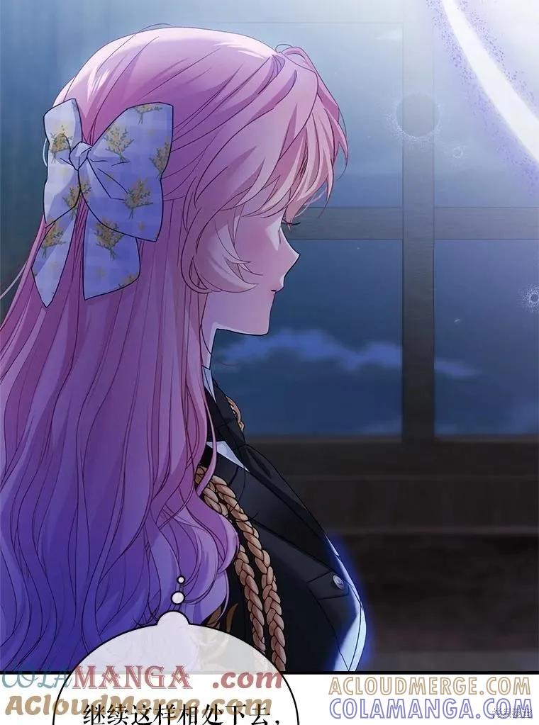 《不熟练的女士》第104话 第19页