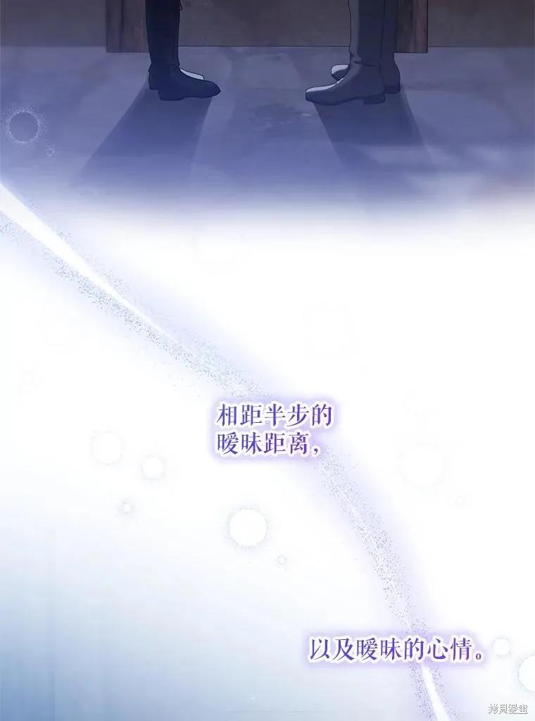 《不熟练的女士》第104话 第18页