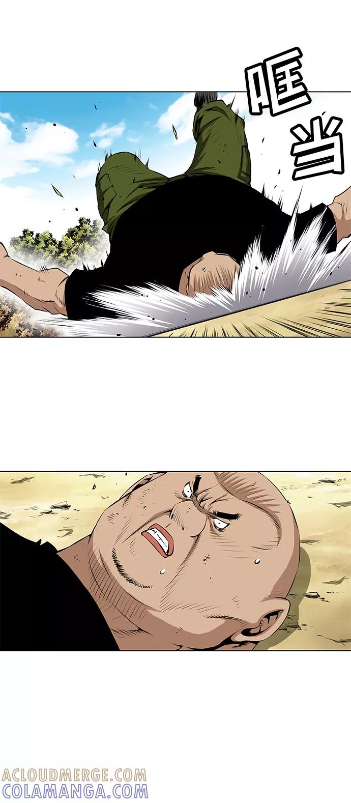 《逃亡者》第106话 第39页