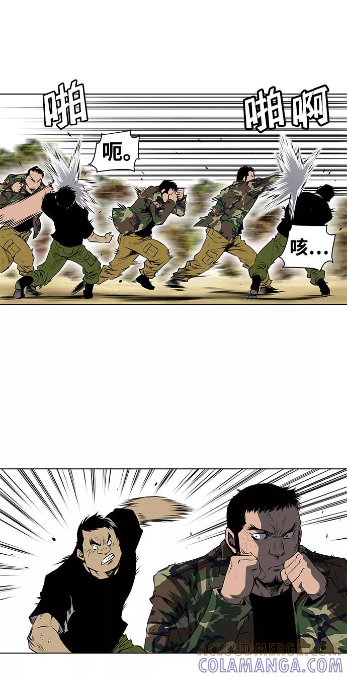《逃亡者》第106话 第15页