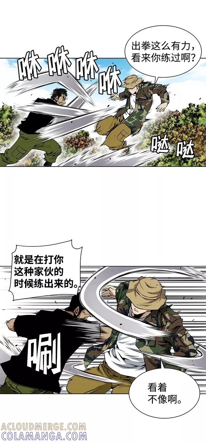 《逃亡者》第106话 第13页
