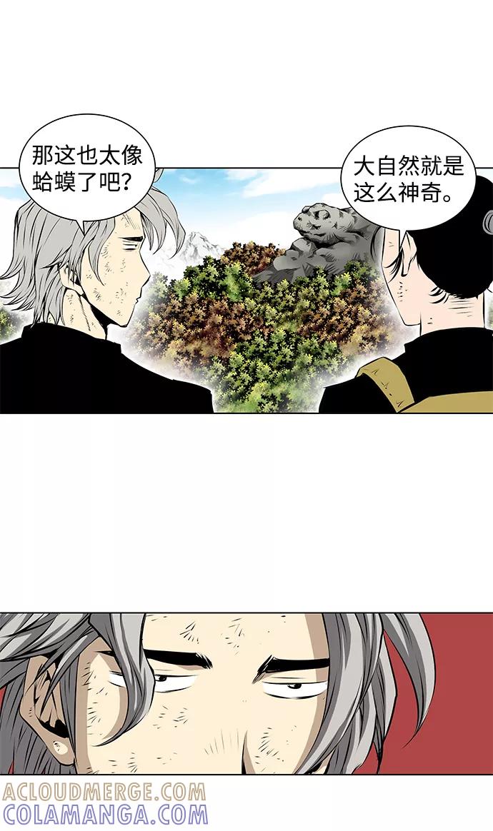 《逃亡者》第106话 第41页
