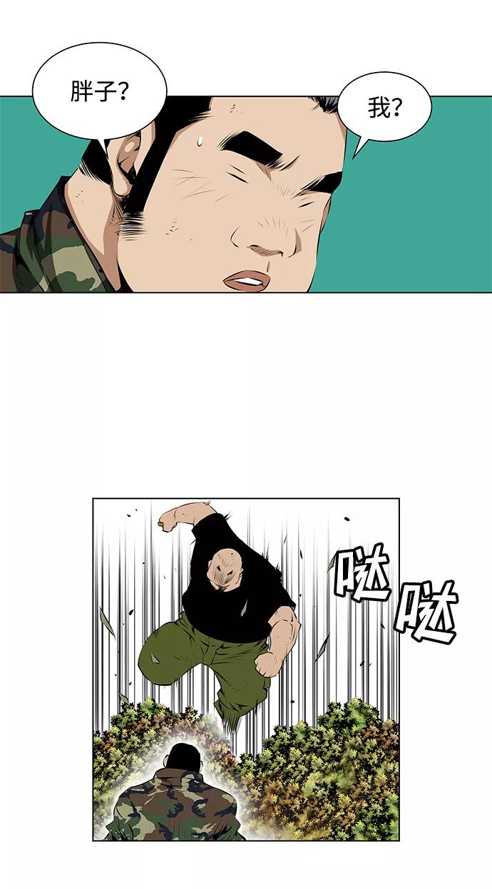 《逃亡者》第106话 第34页