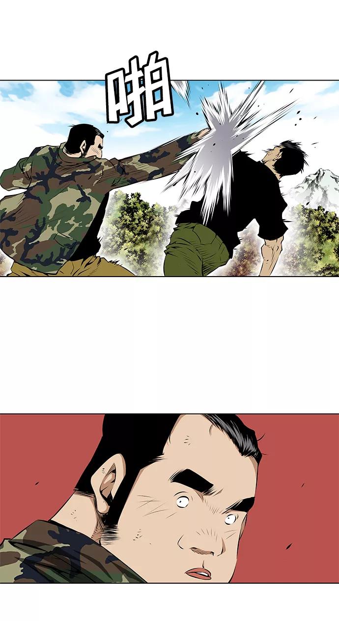 《逃亡者》第106话 第32页
