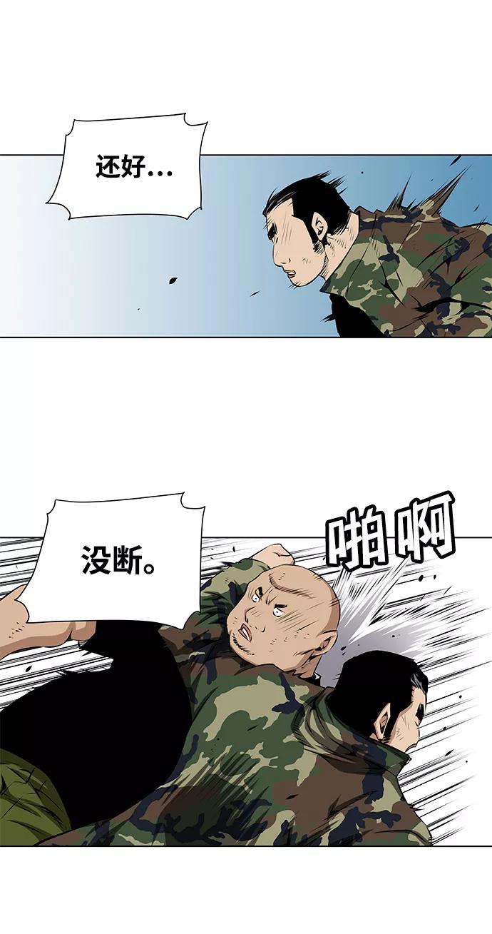 《逃亡者》第106话 第38页