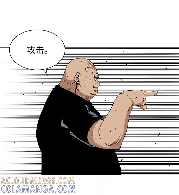 《逃亡者》第106话 第7页