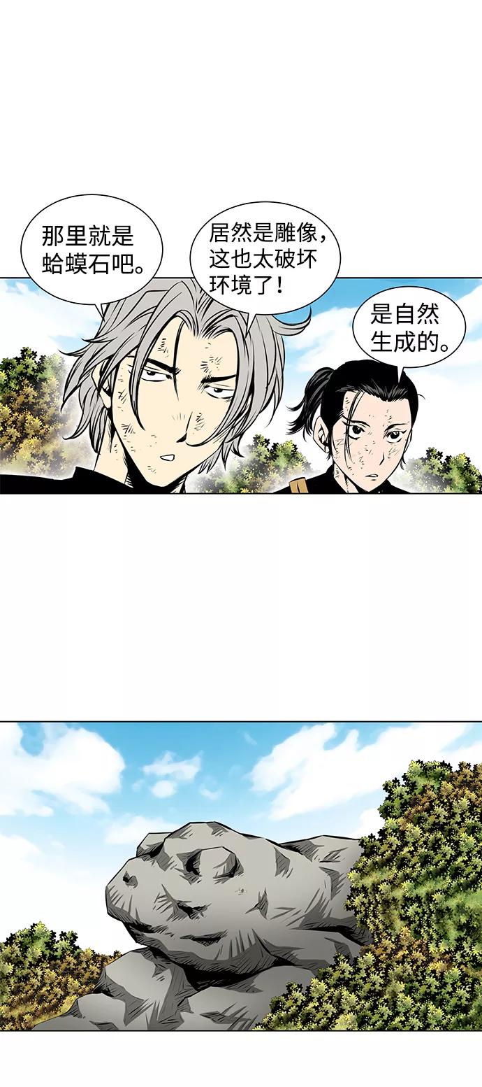《逃亡者》第106话 第40页