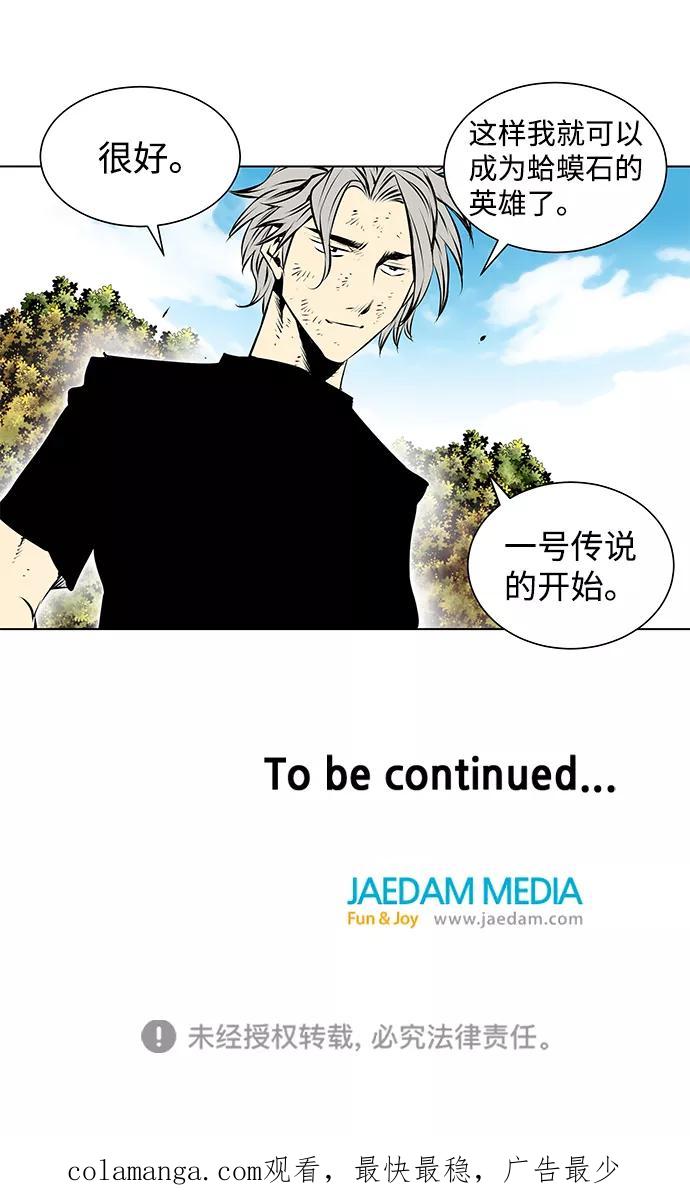 《逃亡者》第106话 第42页