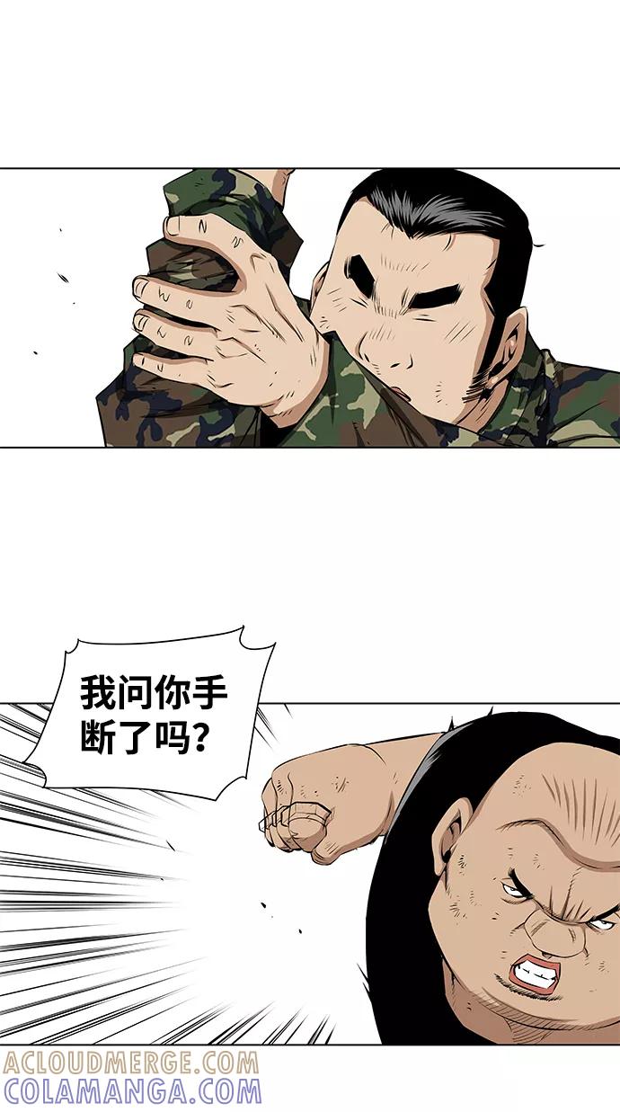 《逃亡者》第106话 第37页