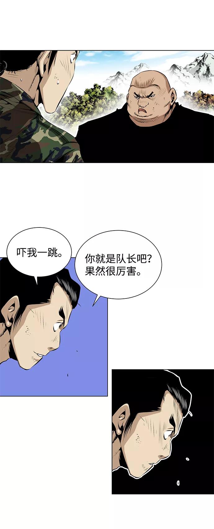 《逃亡者》第106话 第26页