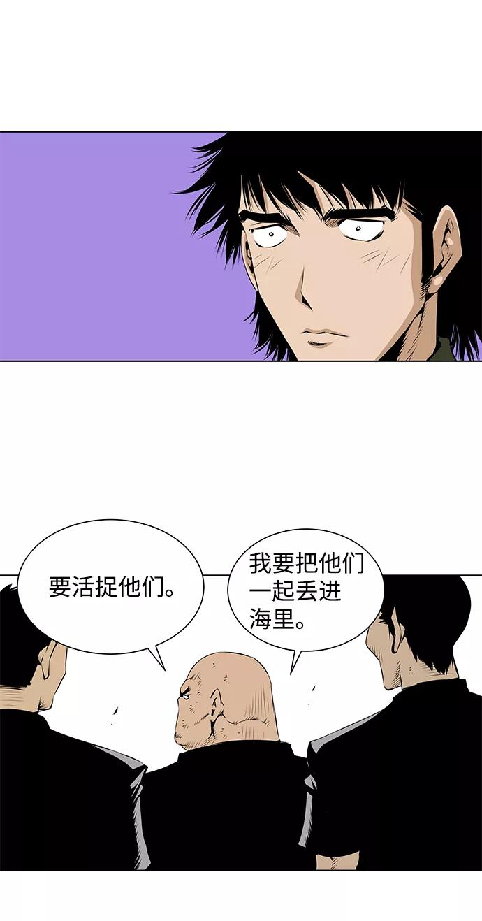 《逃亡者》第106话 第4页