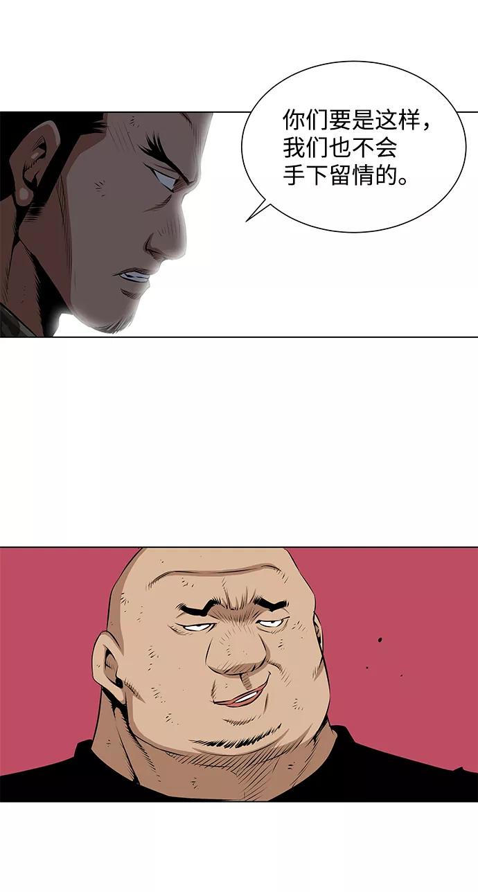 《逃亡者》第106话 第6页