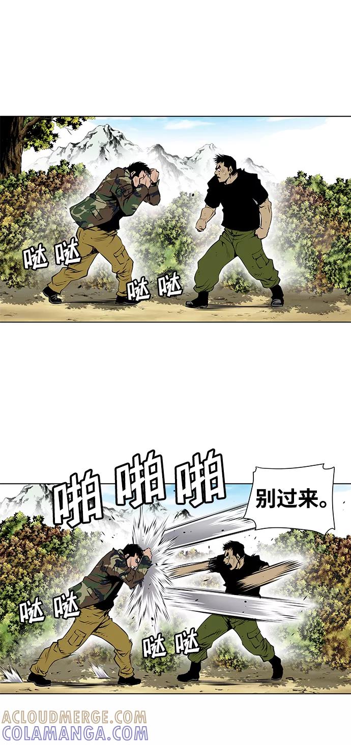《逃亡者》第106话 第17页
