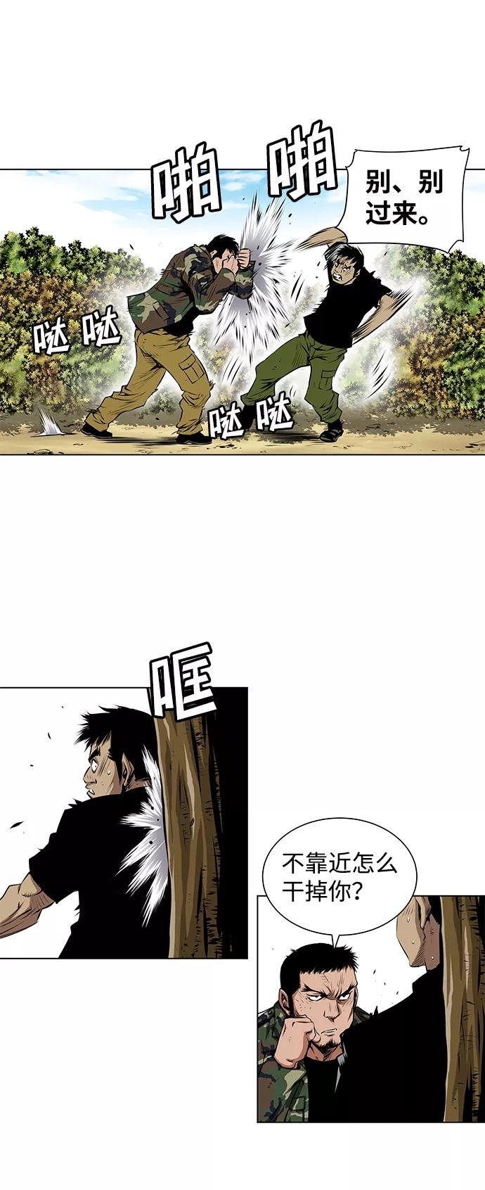 《逃亡者》第106话 第18页
