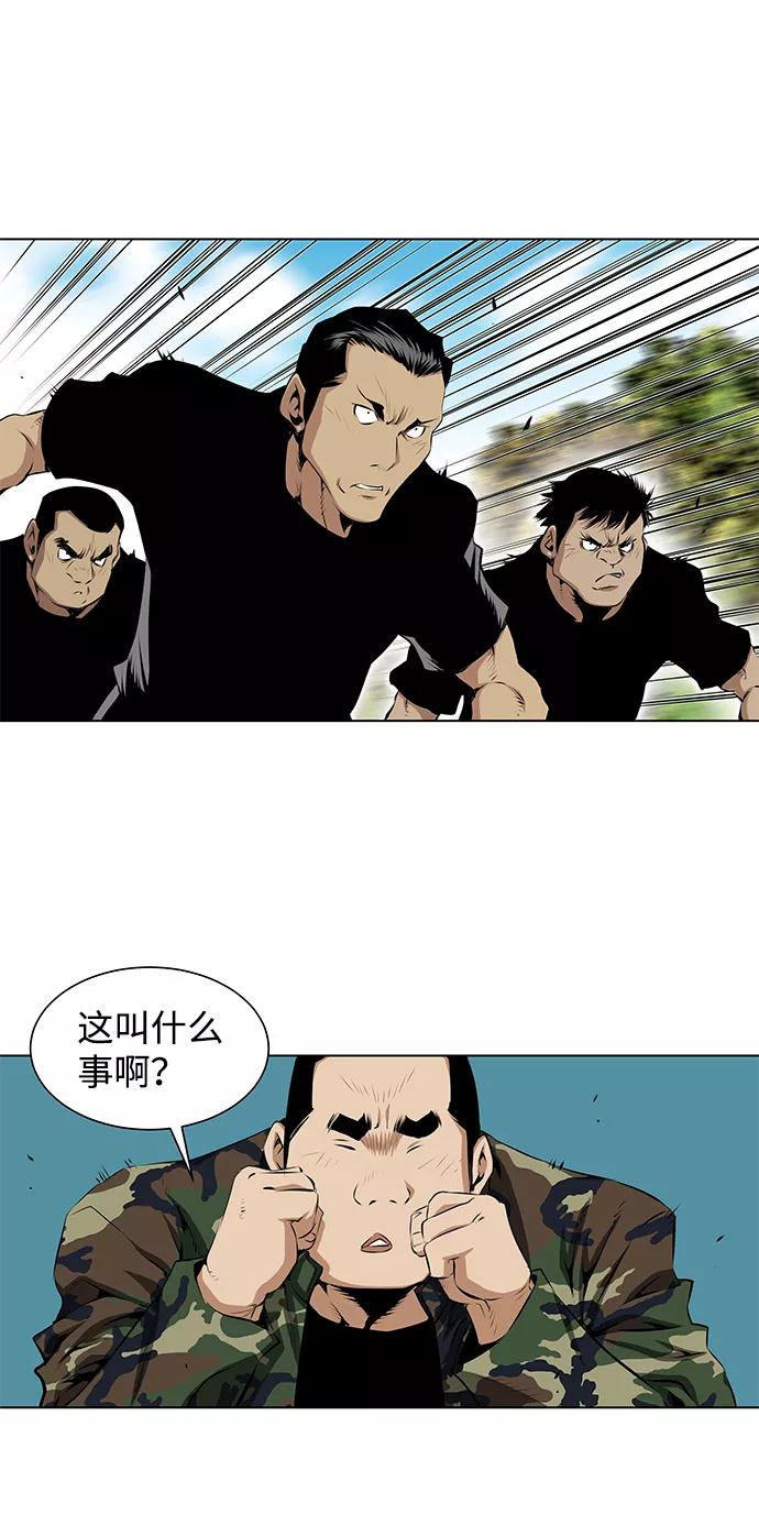 《逃亡者》第106话 第8页