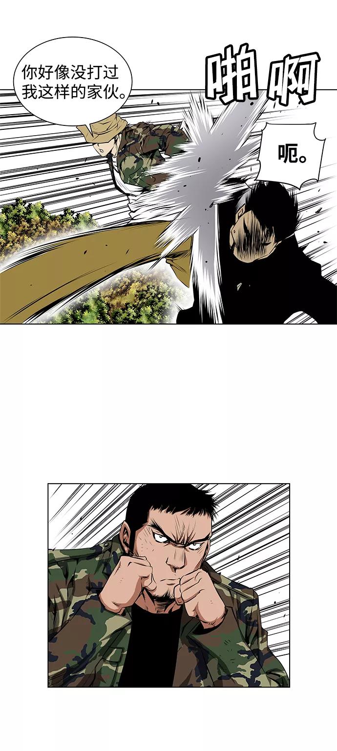 《逃亡者》第106话 第14页