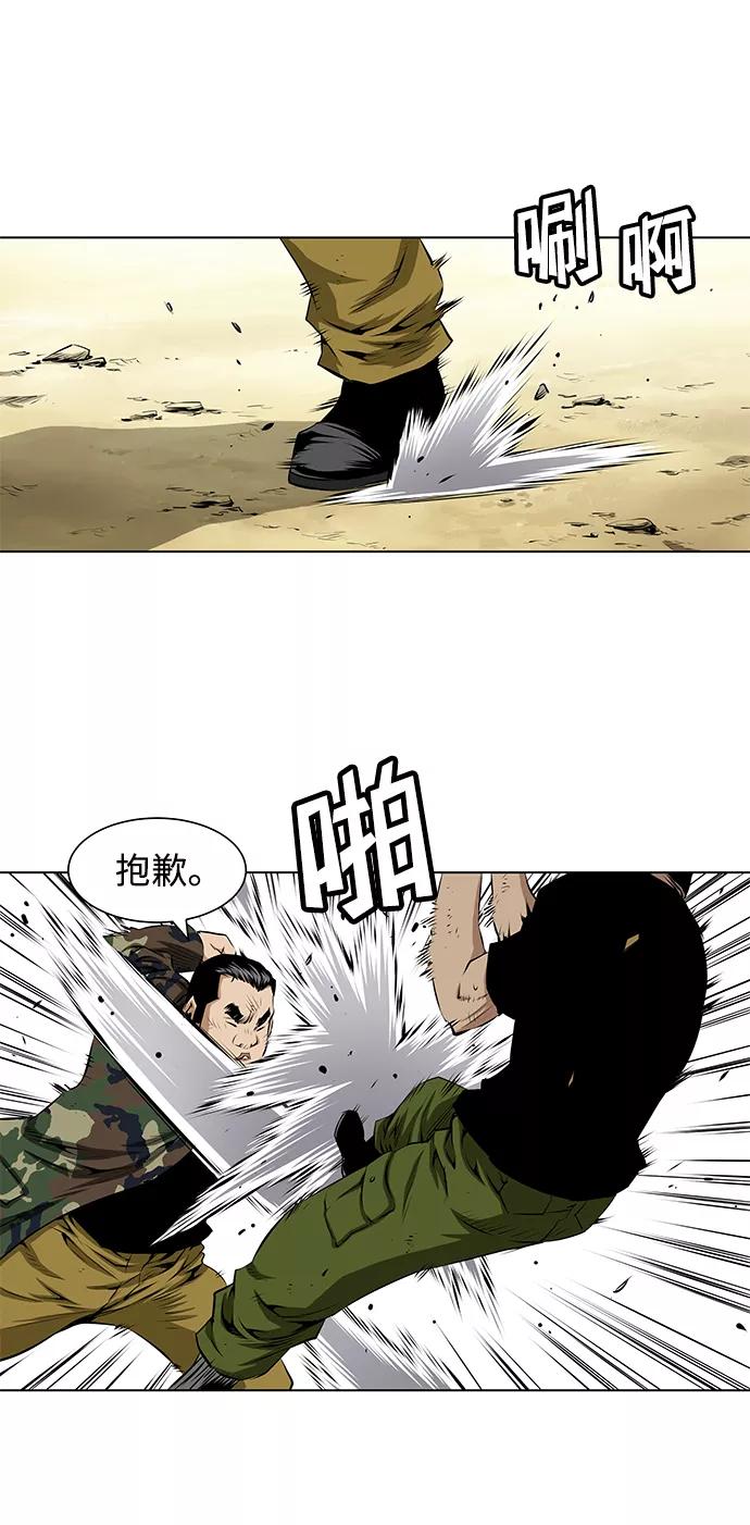 《逃亡者》第106话 第12页
