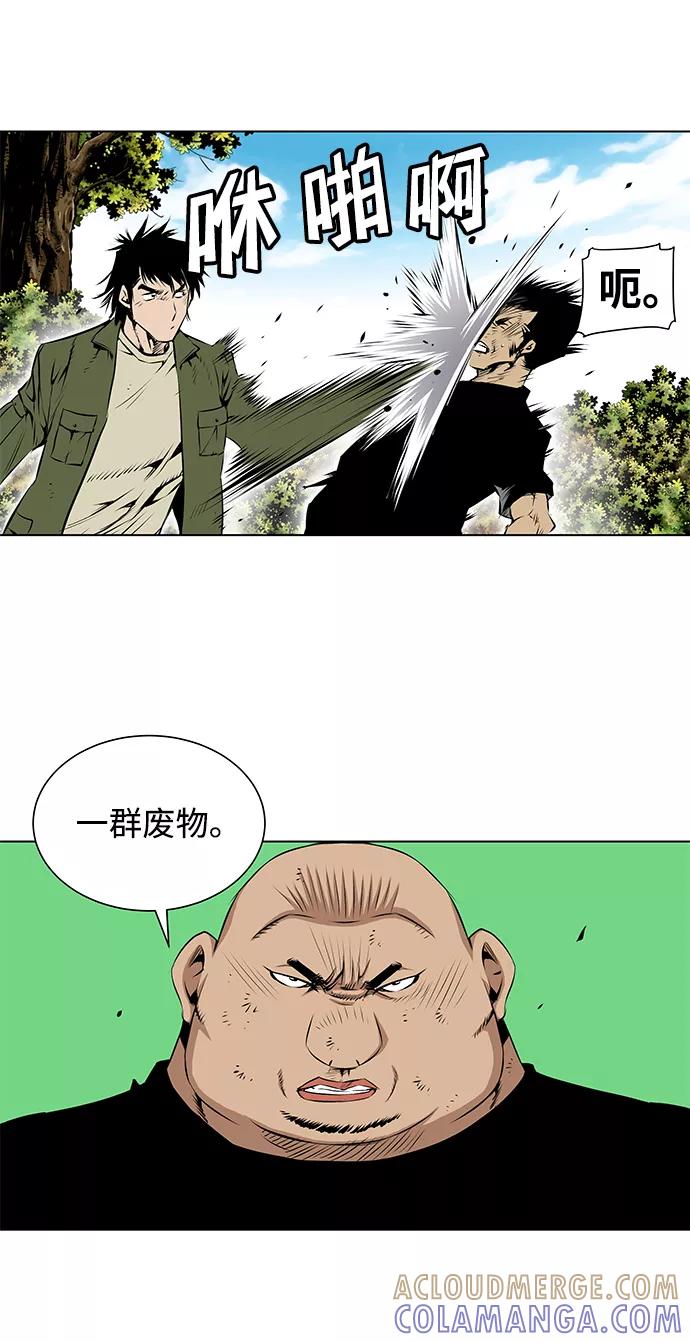 《逃亡者》第106话 第21页